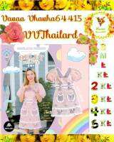 Vava156 ชุดเซ็ฏล์-Sets สีชมพูเทา Minlada