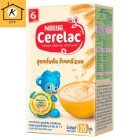 ซีรีแล็ค cerelac ขนาด 120 กรัม รหัสสินค้าli1109pf