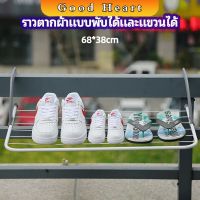 ราวตากผ้าระเบียง ราวตากผ้าแบบแขวน ชั้นวางรองเท้า ราวตากผ้าแบบพับได้ foldable clothes rack