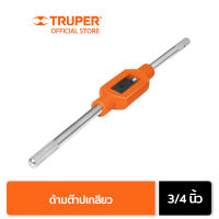 TRUPER 11437 ด้ามต๊าปเกลียว 3/4 นิ้ว