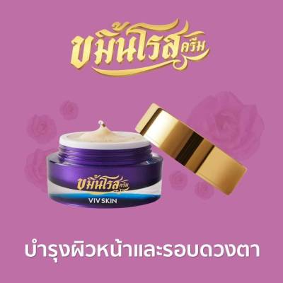 ขมิ้น โรส ครีม VIV Skin Kamin Rose Cream ขนาด 18 กรัม (1 กระปุก)