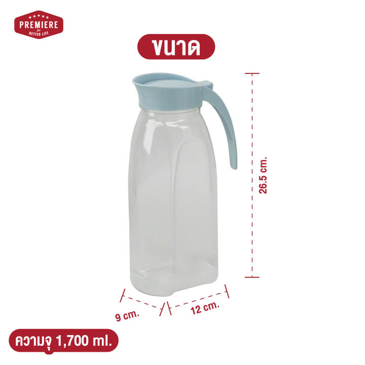 new-เหยือกน้ำพลาสติก-ความจุ-1-700-ml-พลาสติก-food-grade-ดีไซน์สวยงาม-ใช้งานง่าย-2-ชิ้น