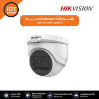 Hikvision รุ่น DS-2CE76D0T-ITMF(3.6mm)(C) 2MP IR Turret Camera