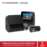 70Mai Dash Cam Pro Plus A500S+RC06 Set เซตกล้องติดรถยนต์หน้า-หลัง