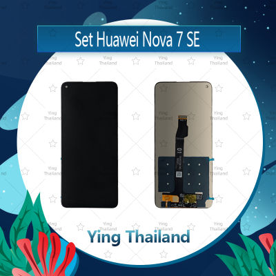 จอชุด Huawei Nova 7 SE อะไหล่จอชุด หน้าจอพร้อมทัสกรีน LCD Display Touch Screen อะไหล่มือถือ คุณภาพดี Ying Thailand