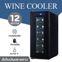 ตู้แช่ไวน์ ตู้เก็บไวน์ wine fridg wine cellars ​ตู้แช่ เก็บขวดไวน์ได้มากถึง 12 ขวด จำนวน 6 ชั้น สำหรับเอาไว้ใช้ภายในบ้าน 33L