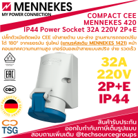 MENNEKES - 420 เพาเวอร์ซ็อกเก็ตตัวเมียยึดผนัง 32a กันน้ำ กันฝุ่น (IP44 Blue Wall Mount 3P 25 ° Industrial Power Socket, Rated At 32.0A, 230.0V) รุ่นใหม่  MENNEKES 1421