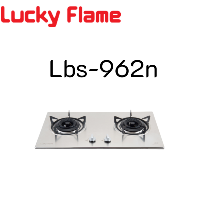 Lucky flame ลัคกี้เฟลม เตาแก๊สแบบฝัง สเตนเลส Lbs962 Lbs-962n 2หัวเตาทองเหลืองไฟแรง 9.0kw +ระบบตัดแก๊ส รับประกัยระบบจุด5ปี