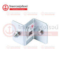 อุปกรณ์ติดตั้งโซล่าเซลล์ ตัวZ สำหรับยึดแผง 50.5x62x30mm (Z BRACKET)  (ชิ้น)TTR Sore