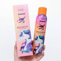 Z BEE DRY SHAMPOO ซีบีดรายแชมพู สเปรย์ผมแห้ง คุมมัน ผมหอม ลดผมชี้ฟู 120 ML. (1 ขวด)