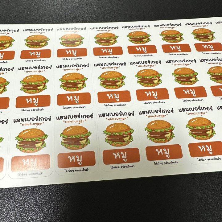 สติกเกอร์แฮมเบอร์เกอร์-hamburger-สติกเกอร์ฉลากสินค้า-สติกเกอร์ติดอาหาร-no-s87