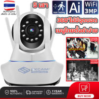 V380 Pro 3ล้านพิกเซล กล้องวงจรปิด กล้องบ้าน กันขโมย มี WIFI กล้อง IP camera กล้องบ้าน 2 เสา ภาพคมชัด ถึกทนสุด ประกัน 1 ปี