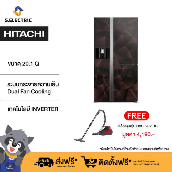 HITACHI SIDE BY SIDE ตู้เย็น 3 ประตู รุ่น RM600VAG9THX GBZ สีกลาสบรอนซ์ ความจุ 20.1 คิว 569 ลิตร