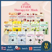 [พร้อมส่ง] Etude House 0.2 Therapy Air Mask 20ml ผิวหน้าดูมีออร่า มาส์กหน้า [ Me Wealth ]