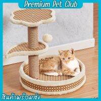 (☞ﾟヮﾟ)☞Premium pet club☜(ﾟヮﾟ☜)ที่ฝนเล็บแมว ที่ลับเล็บแมว อุปกรณ์สัตว์เลี้ยง ที่ขูดเล็บแมว ของเล่นแมว สูง 43 CM.【พร้อมส่ง】