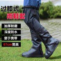 [COD] Anti-slip super long wear-resistant over-the-knee rain-proof shoe rainy day waterproof riding transplanted rice field water