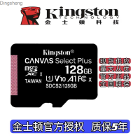 Kingston บัตร TF การ์ดความจำ32g64g ความเร็วสูงเหมาะสำหรับกล้องติดรถยนต์มีลำโพงสำหรับเฝ้าระวังเครื่องเล่นเกม Dingsheng