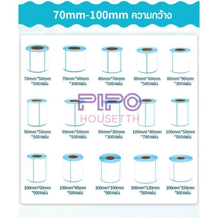 กระดาษสติ๊กเกอร์-100-100-สติ๊กเกอร์บาร์โค้ดความร้อน-แบบม้วน-label-กระดาษปริ้นบาร์โค้ด-500-ดวง-pp99