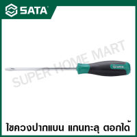 SATA ไขควง ปากแบน แกนทะลุ ตอกได้ ขนาด 6 x 100 - 8 x 250 มม. รุ่น 61603 - 61608 ( T Series Go-through Screwdriver, Slotted )