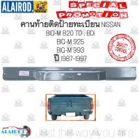 ( โปรโมชั่น++) คุ้มค่า คานท้าย ติดป้ายทะเบียน NISSAN BIG-M TD,BDi,925,993 ปี 1987-1997 OEM คานใต้ฝาท้าย ราคาสุดคุ้ม กันชน หน้า กันชน หลัง กันชน หน้า ออฟ โร ด กันชน หลัง วี โก้