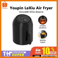 สินค้าขายดี!!! Xiaomi Onemoon Air Fryer หม้อทอดไฟฟ้าเพื่อสุขภาพ หม้อทอดไร้น้ำมัน Smarthome Smokeless li ที่ชาร์จ แท็บเล็ต ไร้สาย เสียง หูฟัง เคส ลำโพง Wireless Bluetooth โทรศัพท์ USB ปลั๊ก เมาท์ HDMI สายคอมพิวเตอร์