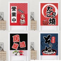 【YD】 Door Curtain Half Restaurant Sushi Izakaya Partition Anti-smoke