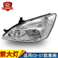 [COD] Suitable for 03 04 05 06 07 seven-generation 2.4 headlight assembly semi-assembly