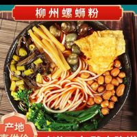 ZERUIWIN Guangxi Authentic Liuzhou Luoshi Noodles บะหมี่กึ่งสำเร็จรูปรสเผ็ดพิเศษ 268g