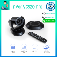 AVer VC520 Pro aver camera aver conference webcam