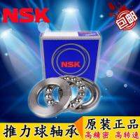 Japan imports NSK thrust ball 52202 52203 52204 52205 52206 52207 52208