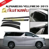 กันสาดฝน ALPHARD30 / VELLFIRE30 2015 2016 2017 2018 2019 ทรง OEM