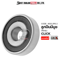 ลูกปืนมีบูช CLICK (6002-2RS-2) [BJN x MTMotorParts] ลูกปืนแคร้งCLICK ลูกปืนฝาแคร้งCLICK ตลับลูกปืนฝายางCLICK ตลับลูกปืนCLICK ลูกปืนแคมCLICK ลูกปืนมอไซค์ ลูกปืนล้อ