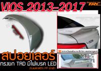 VIOS 2013-2018  สปอยเลอร์  ทรงยกTRD  มีไฟเบรค LED สินค้านำเข้า