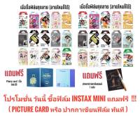 Fujifilm Film instax mini ฟิล์มคละลายการ์ตูน ฟิล์ม instax mini