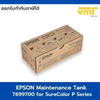 EPSON กล่องซับหมึก T699700 for EPSON SureColor P Series