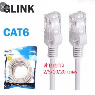 Glink UTP Cable Cat6 สายแลนสำเร็จรูปพร้อมใช้งาน ยาว 2 , 5 , 10 , 20เมตร (White)