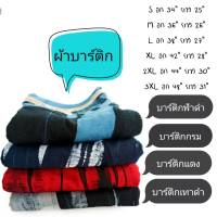 เสื้อบาติก เสื้อคู่รัก เสื้อแขนสั้น เสื้อเด็ก ใส่สบาย