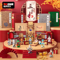 Three Kingdoms Heroes 2520506 -- 20509 Romance Of The Three Kingdoms Book Empty Fort Strategy Cooking Theory Hero Natural National Color Building Blocks