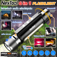 NexTool ไฟฉายแรงสูง 6 IN 1 พกพา ไฟฉายเดินป่า LED แบบชาร์จไฟได้ สัญญาณไซเรน พร้อม Power Bank ฉุกเฉิน ความสว่าง 1000 ลูเมน พร้อมเลนส์ซูม ไกล 240 เมตร