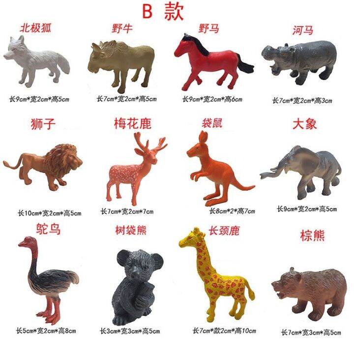 12-solid-simulation-animals-number-of-wild-animals-in-the-childrens-toys-simulation-model-panda-tiger-lion