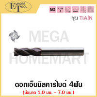 EUROPA ดอกเอ็นมิลคาร์ไบด์ 4ฟัน ชุบ TiAlN ขนาด 1.0 มม. - 7.0 รุ่น3041MA