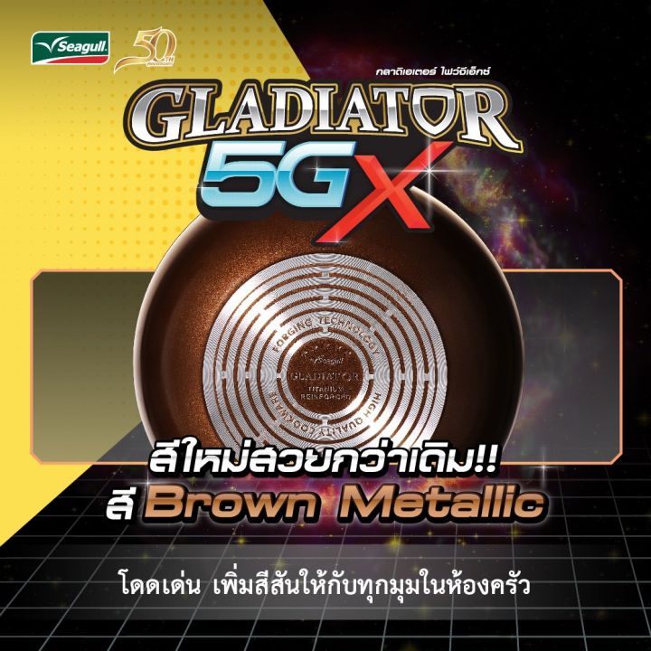 กระทะเทฟล่อน-seagull-gladiator-5gx-กระทะทรงลึก-กระทะกลาดิเอเตอร์-กระทะทอดก้นลึก-กระทะทรงลึก-ขนาด-36-ซม-กระทะนอนสติ๊ก-ทนทาน-44-เท่า-ลื่นสุดๆ