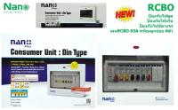 NANO ตู้กันดูด ขนาด 6 ช่อง 63A RCBO (สีขาว)