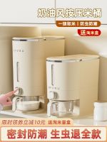 ஐ❐☼ Rice barrel insect-proof moisture-proof sealed food-grade rice box noodle storage container high-end press cylinder