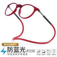 Original High-end German magnet hanging neck type presbyopic folding portable magnetic suction ultra-light lanyard anti-blue light old light glasses for men and women