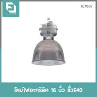 FL-Lighting โคมไฟอะคริลิค ขนาด 16 นิ้ว ขั้วE40 พร้อมฝาปิดและกล่องเกียร์ / โคมไฟไฮเบย์ โคมไฟแขวนเพดาน โคมฝาชี High Bay