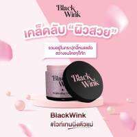 Black Wink  whitenning cream แบล็ควิ้ง บูสบอดี้ ชัวร์ใวท์ครีม ขนาด 50g