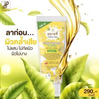 โลชั่นรากโสม  Classy Ginseng Body Lotion คลาสซี่ โลชั่นรากโสม