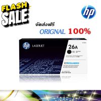 HP 26A ตลับหมึกโทนเนอร์ สีดำ Black Original LaserJet Toner Cartridge (CF226A) #หมึกปริ้นเตอร์  #หมึกเครื่องปริ้น hp #หมึกปริ้น   #หมึกสี #ตลับหมึก