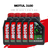 น้ำมันเครื่อง Motul 3100 GOLD 10W-40 4T AP ขนาด 1 ลิตร 5 ขวด